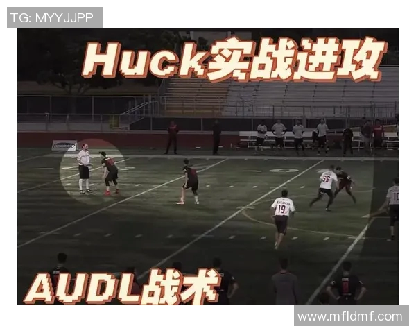 深圳飞盘队战术分析：深度解读其控制打法与比赛策略