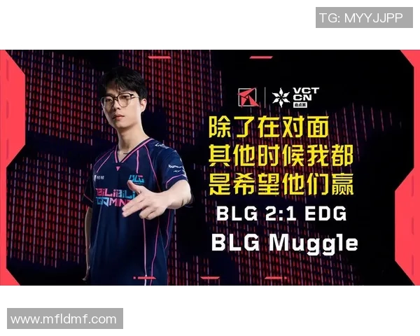 赛后分析：BLG与EDG对决的速度与策略深度解析