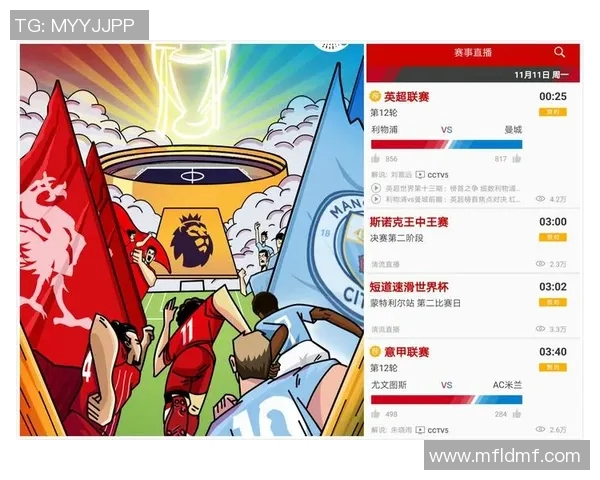 利物浦与曼城精彩对决直播平台全攻略及观看指南 利物浦与曼城精彩对决直播平台全攻略及观看指南