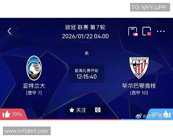 安道尔与毕尔巴鄂的精彩对决比分揭晓赛季最新战绩分析