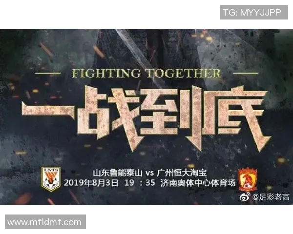 广州恒大与鲁能对决前瞻分析及比赛结果预测