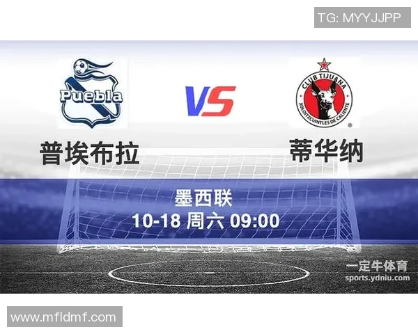 普埃布拉与提华纳的对决分析及比赛前瞻