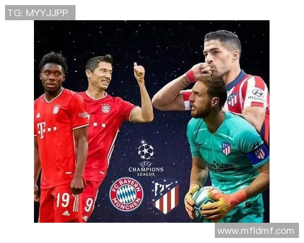 拜仁与尤文对决统计分析揭示双方实力差距与战术特点