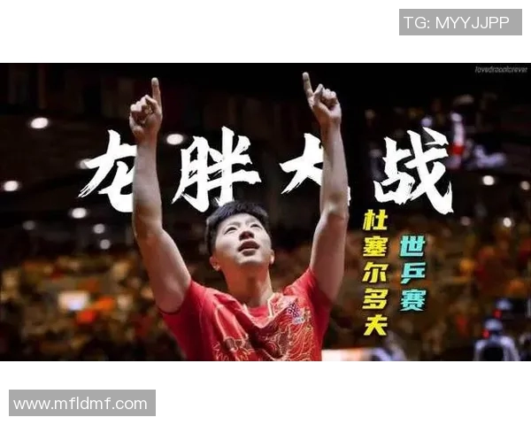 2014年樊振东与马龙巅峰对决回顾乒乓球历史上的经典瞬间